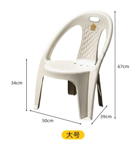 Thickened Plastic Chair (Small)