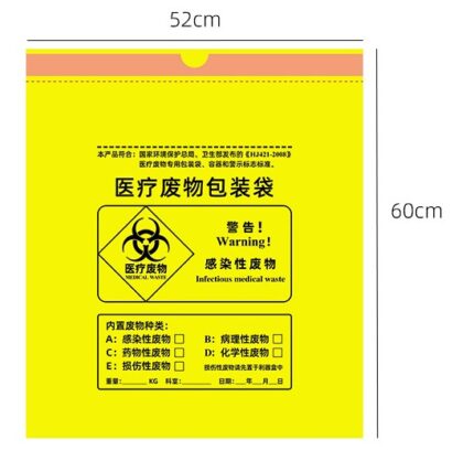 Medical Drawstring Trash Bags