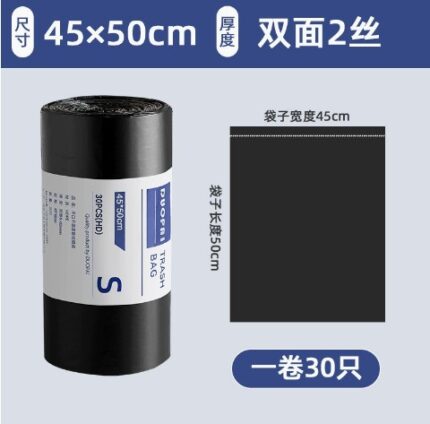 Flat-Mouth Trash Bags