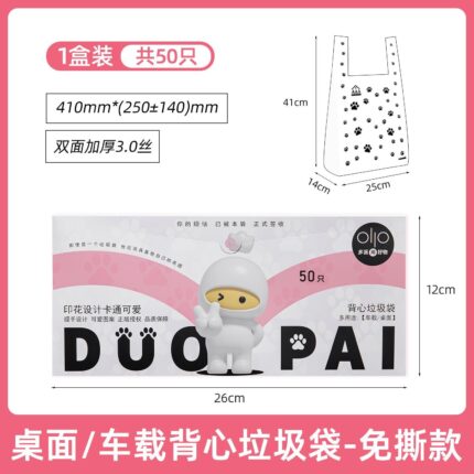 HoneyBean™ Boxed Cat Paw Trash Bags